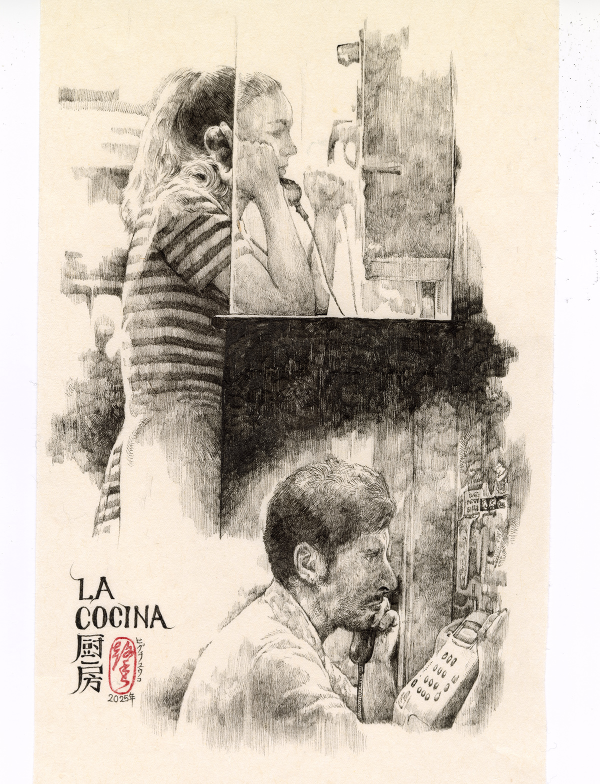 映画　B2ポスター　ラ・コシーナ　厨房 ラ・コシーナ／厨房 - 上田映劇